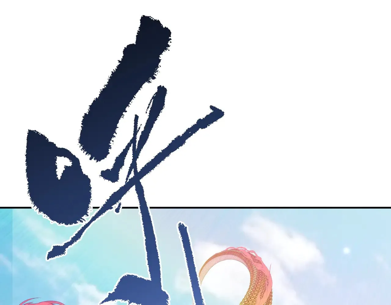 第327话 驰援奉城!140