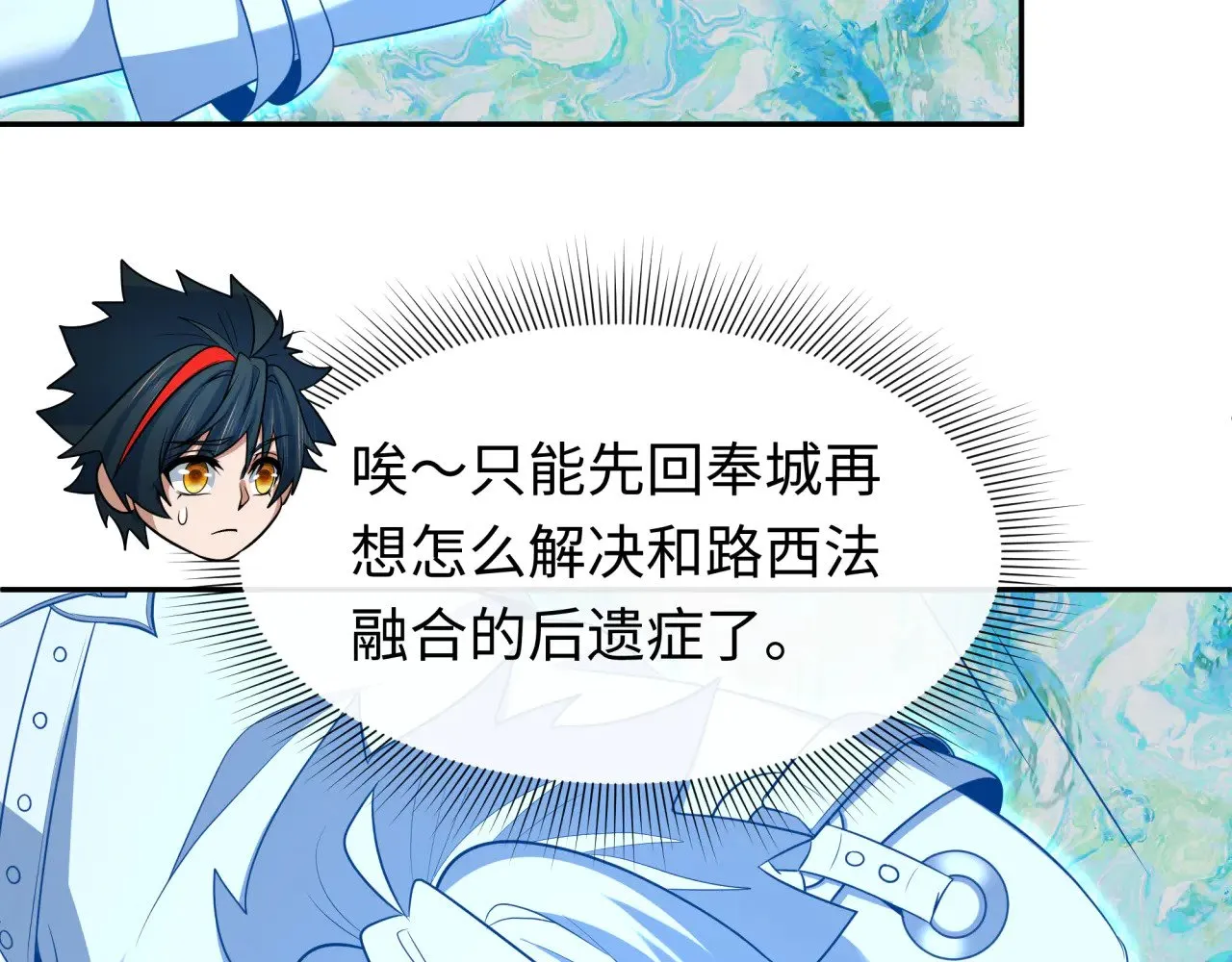第327话 驰援奉城!53