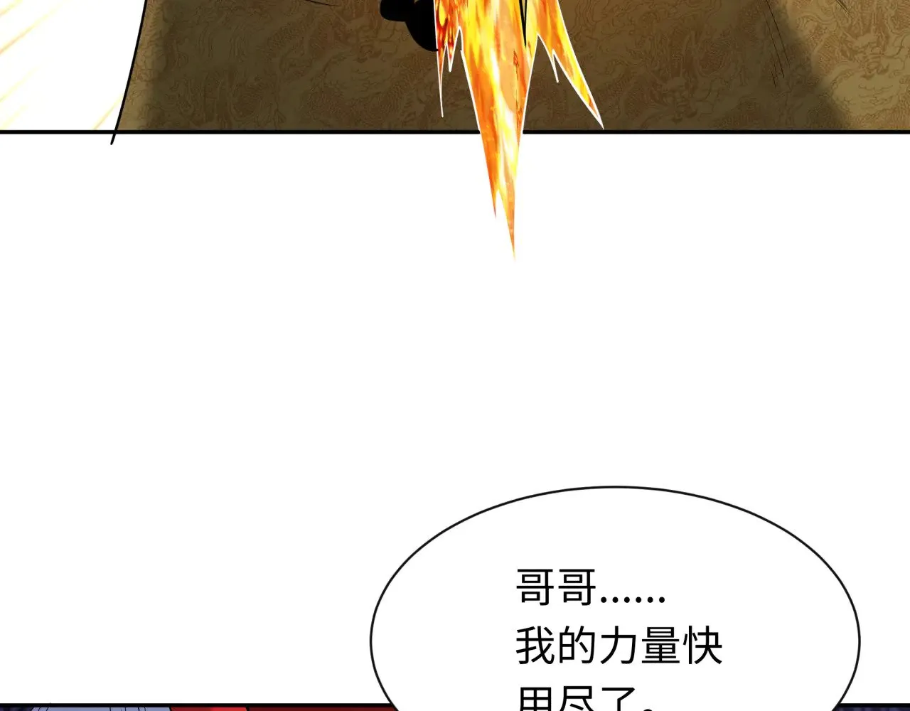 第323话 鬼王分身灭！168