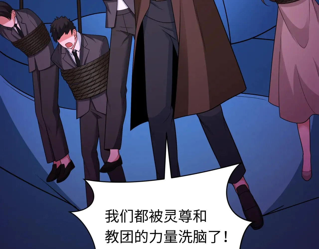 第332话 虚假的世界！27