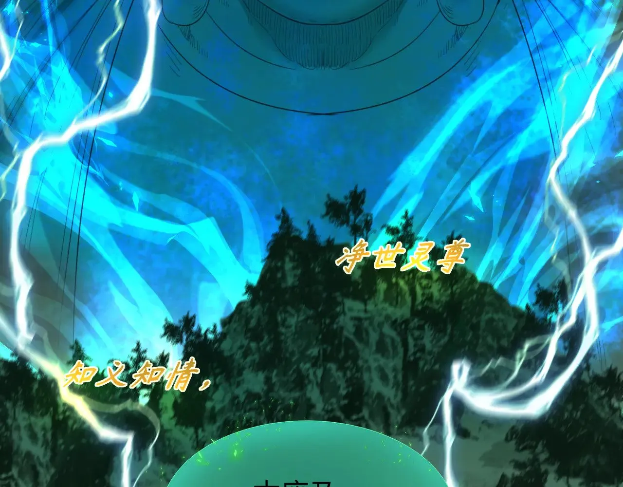 第346话 高丽篇-棒打灵尊！萱华升级！19