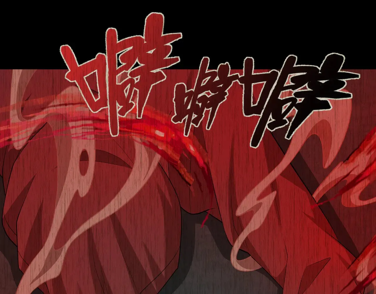 第314话 黑山鬼城！85