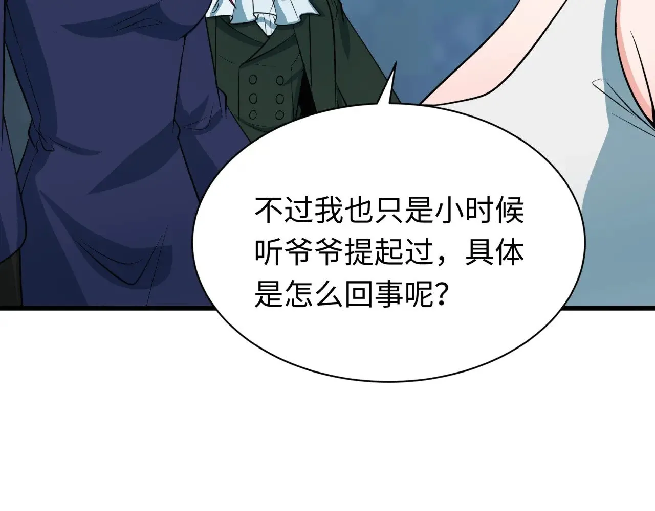 第305话 北原镇山五仙使！16