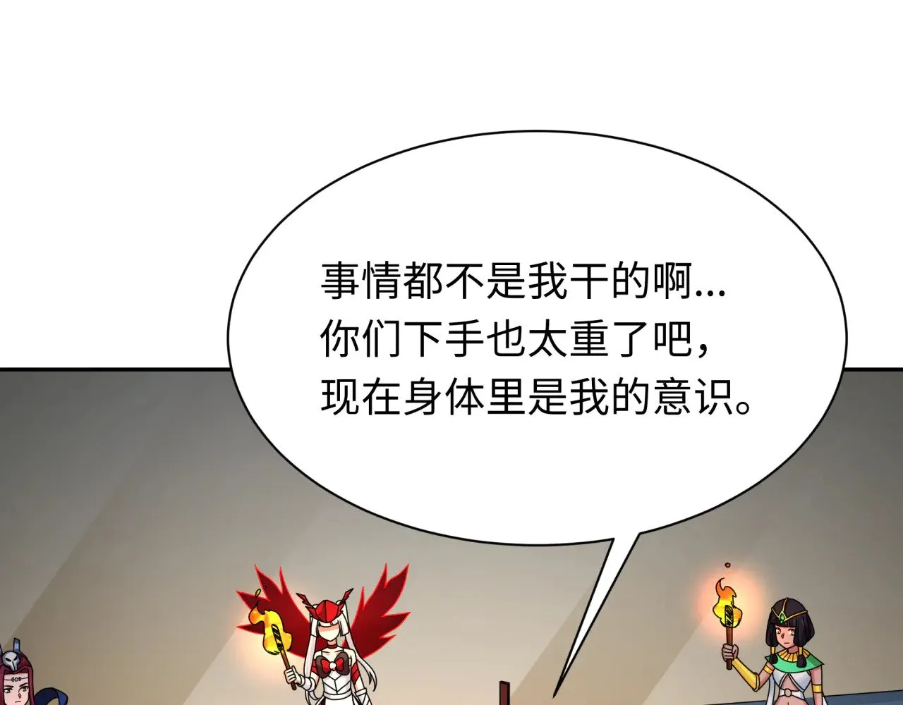 第330话 夺回身体！解救林风！66