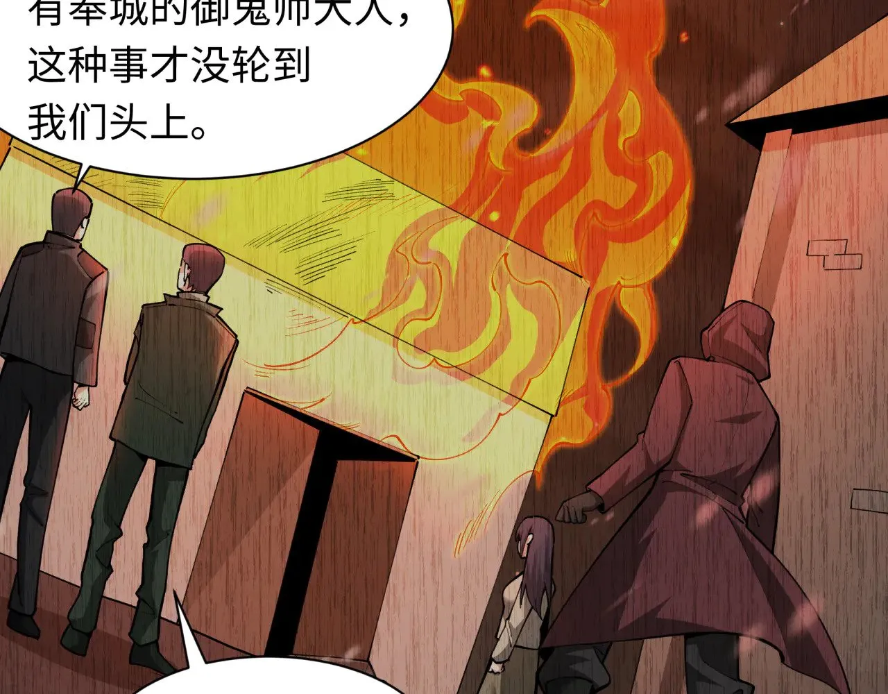 第314话 黑山鬼城！69
