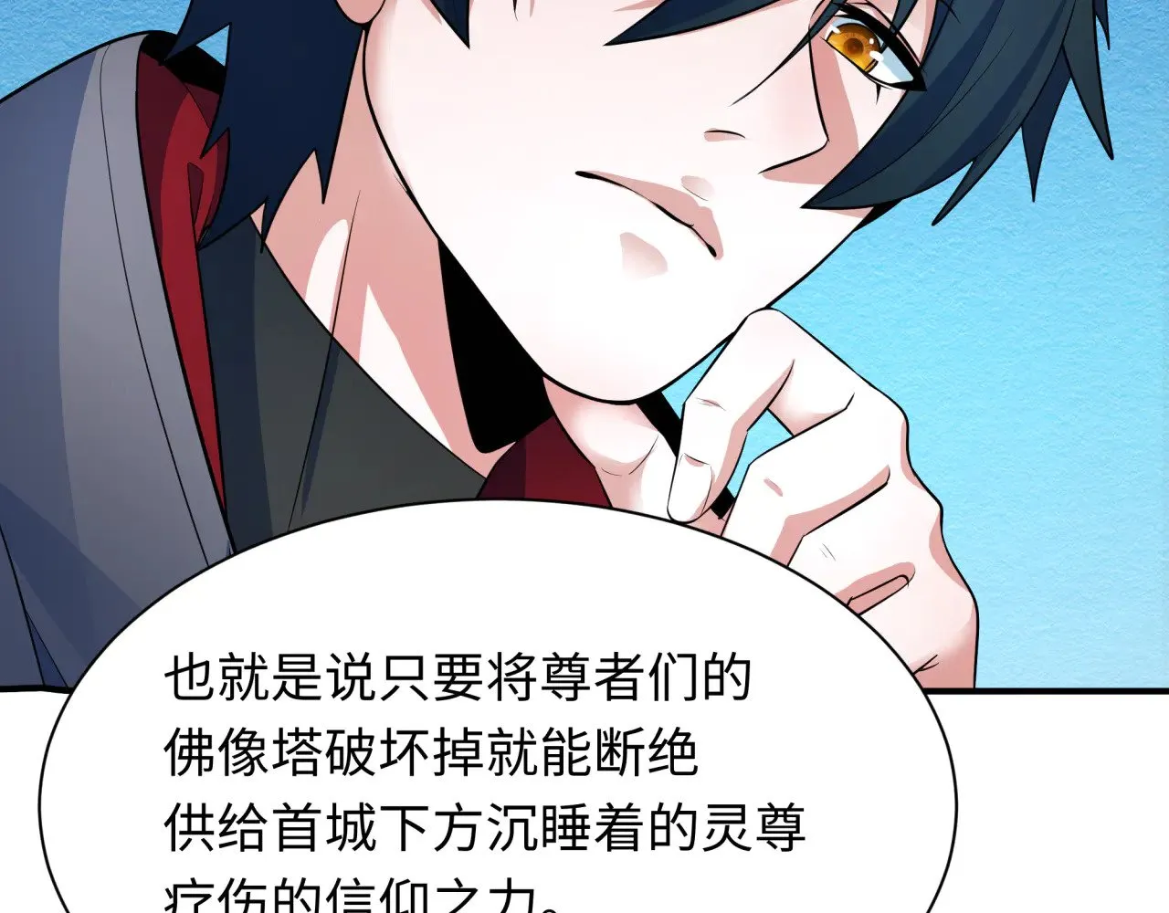 第346话 高丽篇-棒打灵尊！萱华升级！105