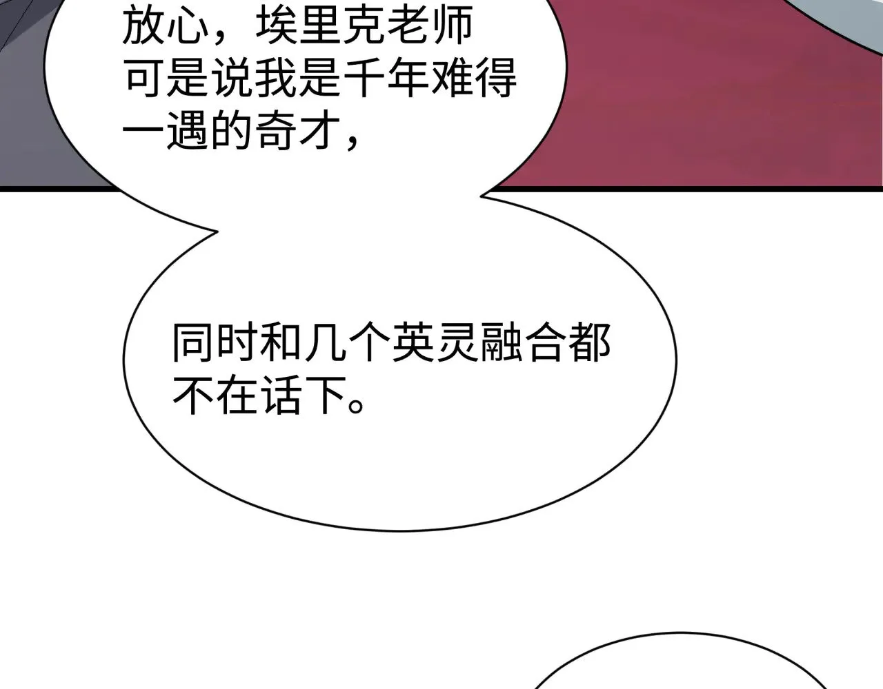 第321话 旱魃僵王！160