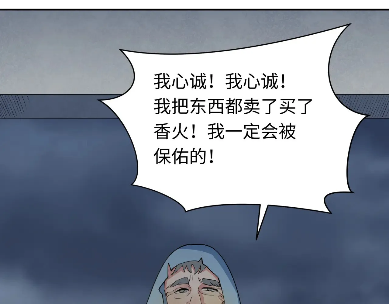 第344话 高丽篇-药峰寺秘辛！113