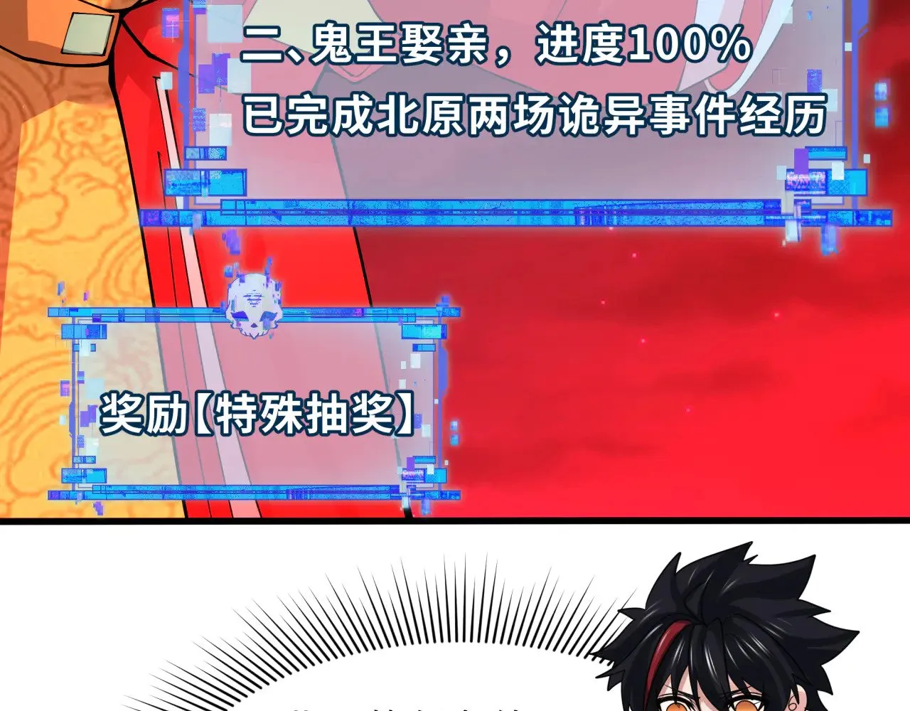 第316话 黑山开战！我不装了！27