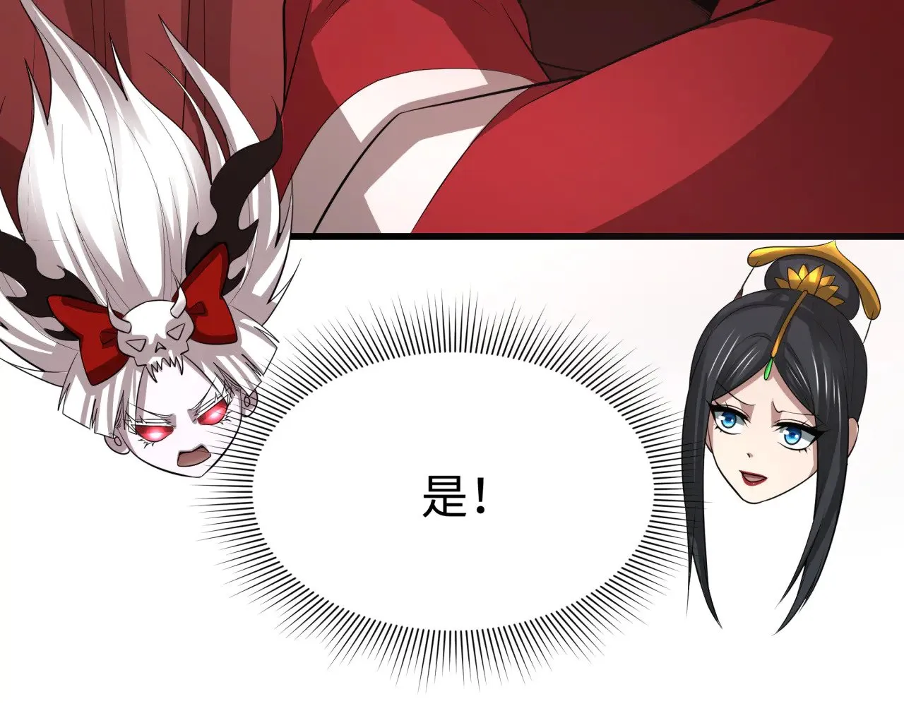 第314话 黑山鬼城！133