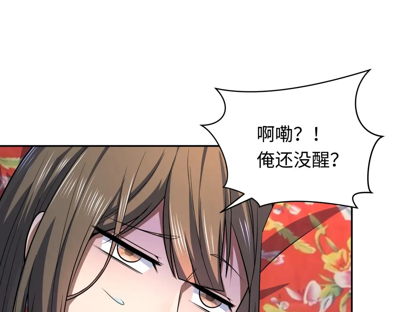 第310话 酒后！大事不妙！64