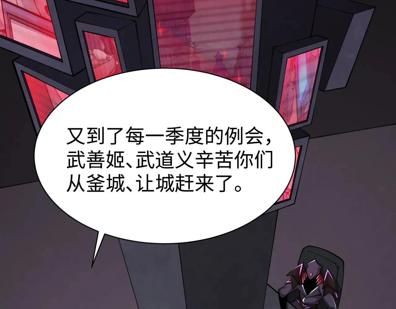 第338话 高丽篇-狂猿闹首城！28