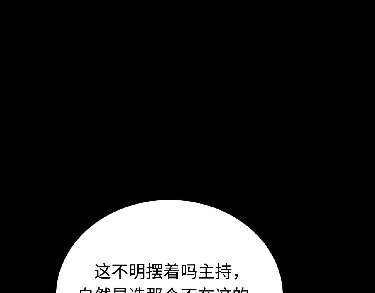 第344话 高丽篇-药峰寺秘辛！171