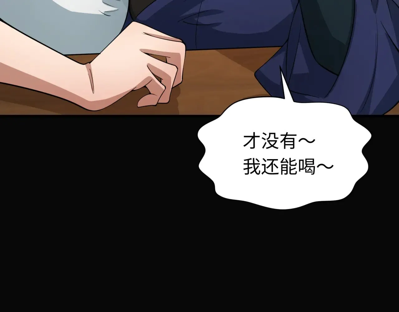 第309话 卧虎藏龙象牙村！164