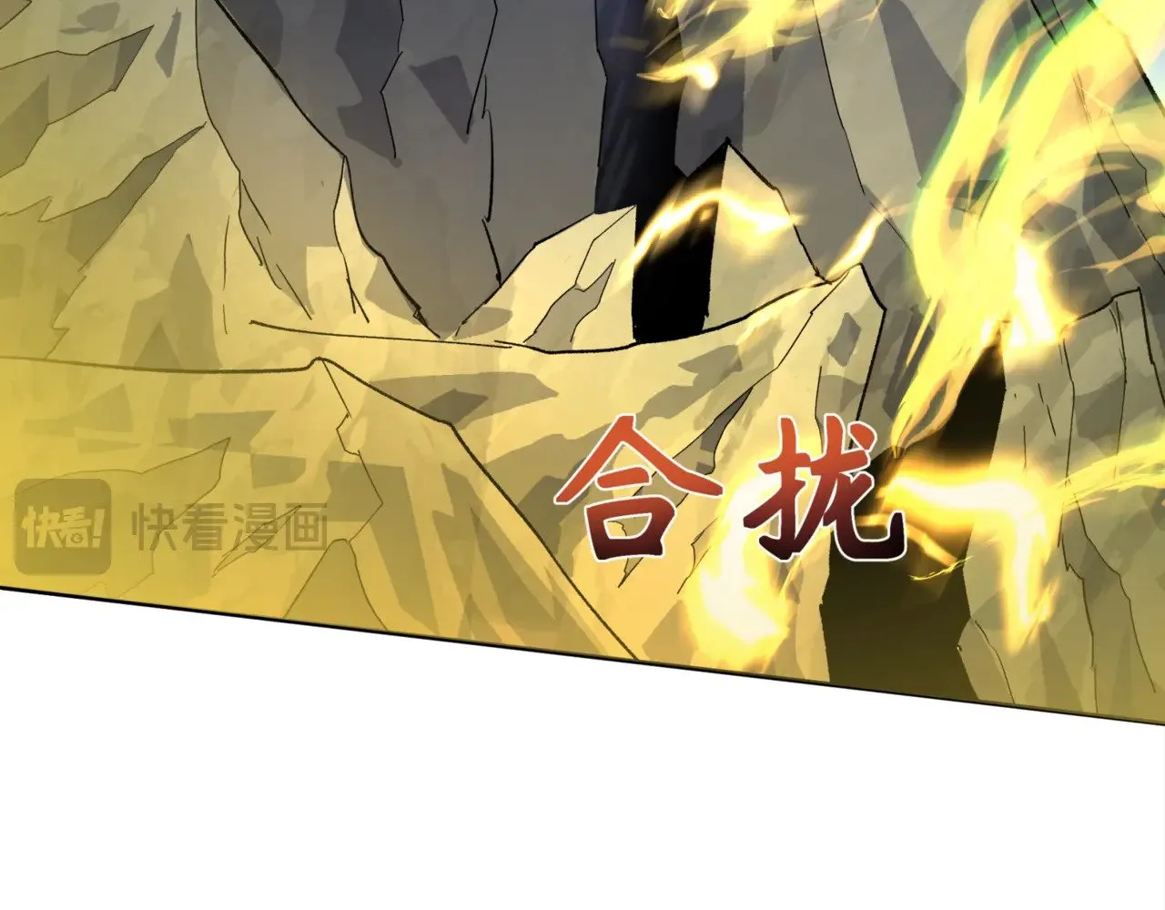 第308话 五仙镇魔！79