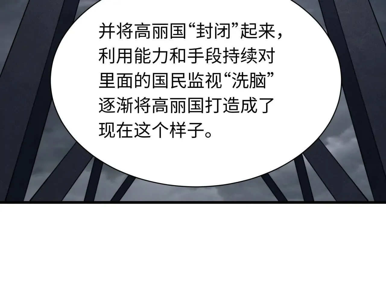第342话 高丽篇-救星驾到！高丽往事！140