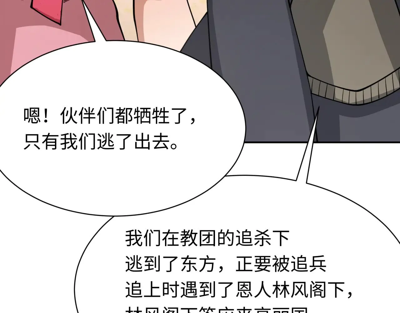 第342话 高丽篇-救星驾到！高丽往事！60