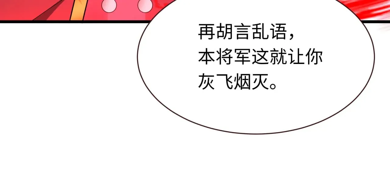 第305话 北原镇山五仙使！157