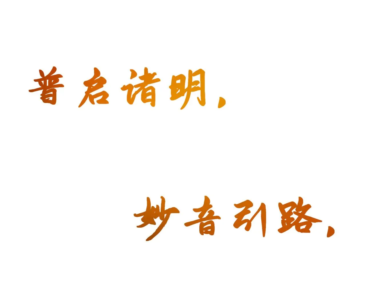 第331话 高丽篇-幸福国度？70