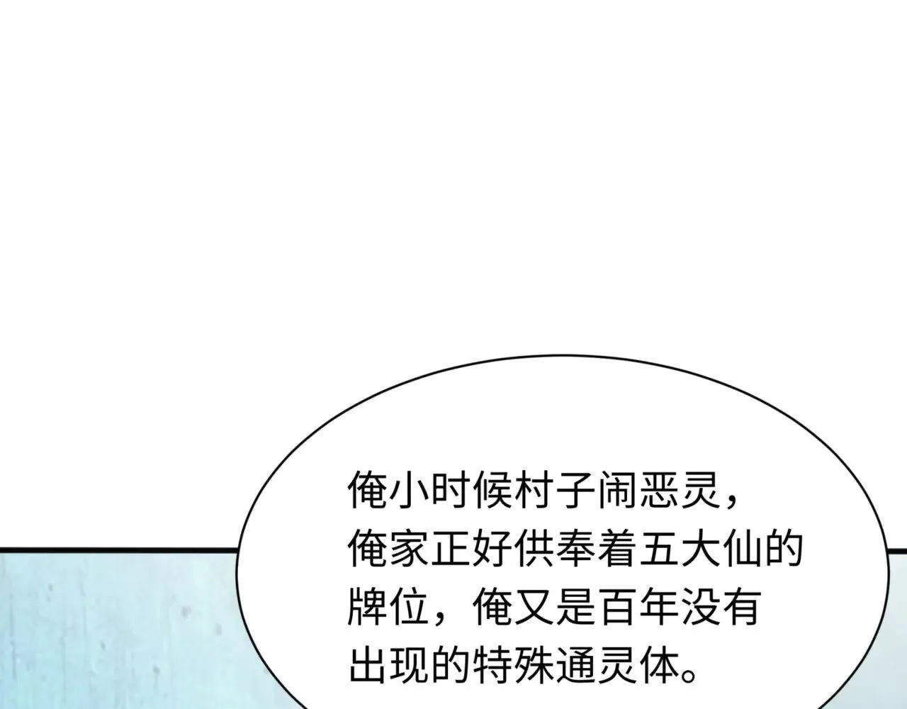 第299话 鬼王娶亲的真相45