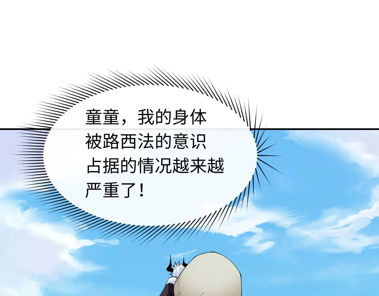 第330话 夺回身体！解救林风！5
