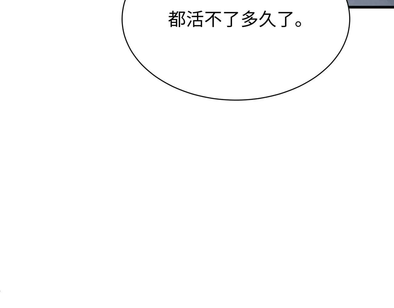 第340话 高丽篇-潜入首城！61