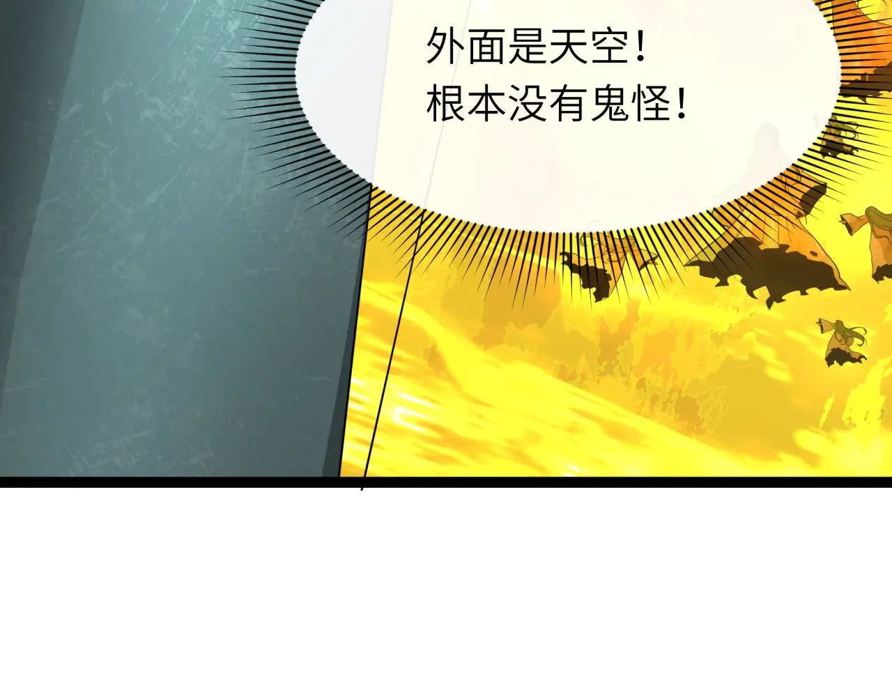 第332话 虚假的世界！183
