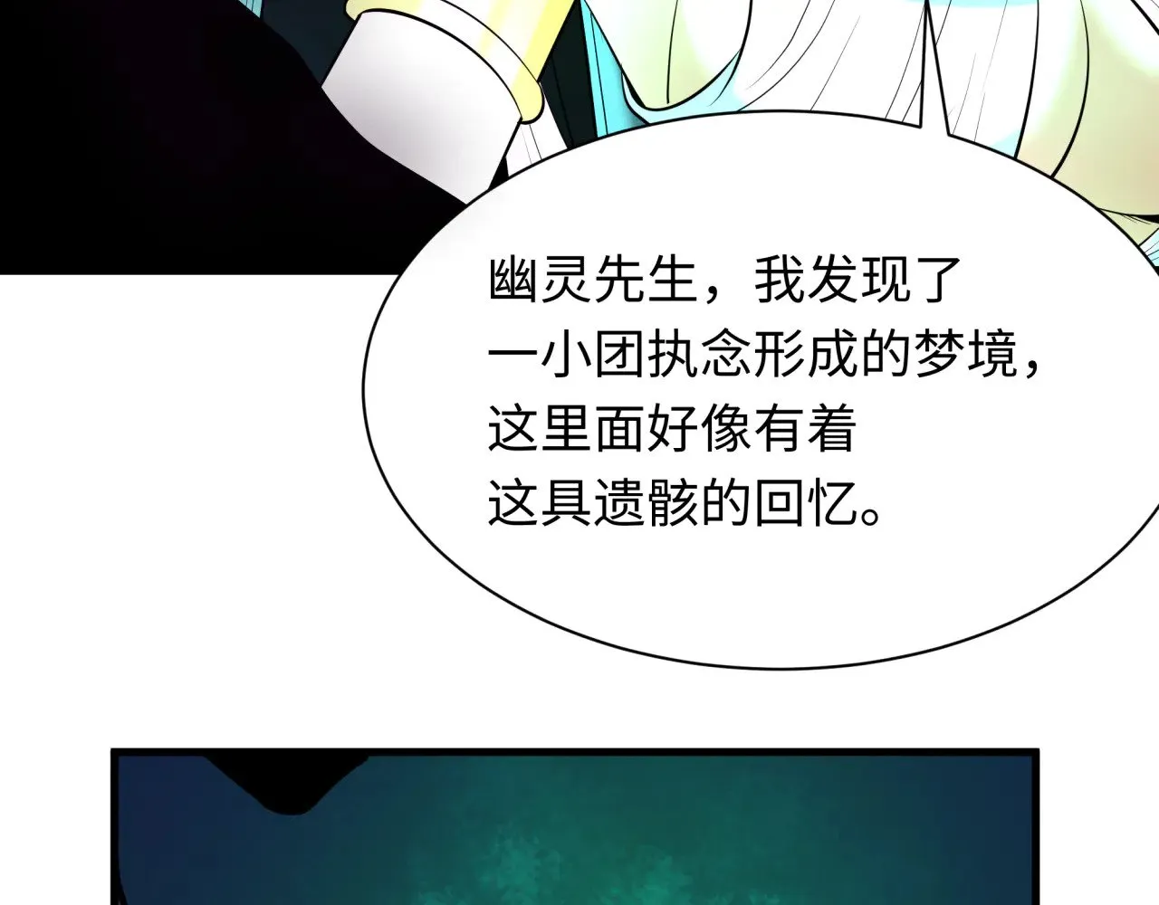 第344话 高丽篇-药峰寺秘辛！60