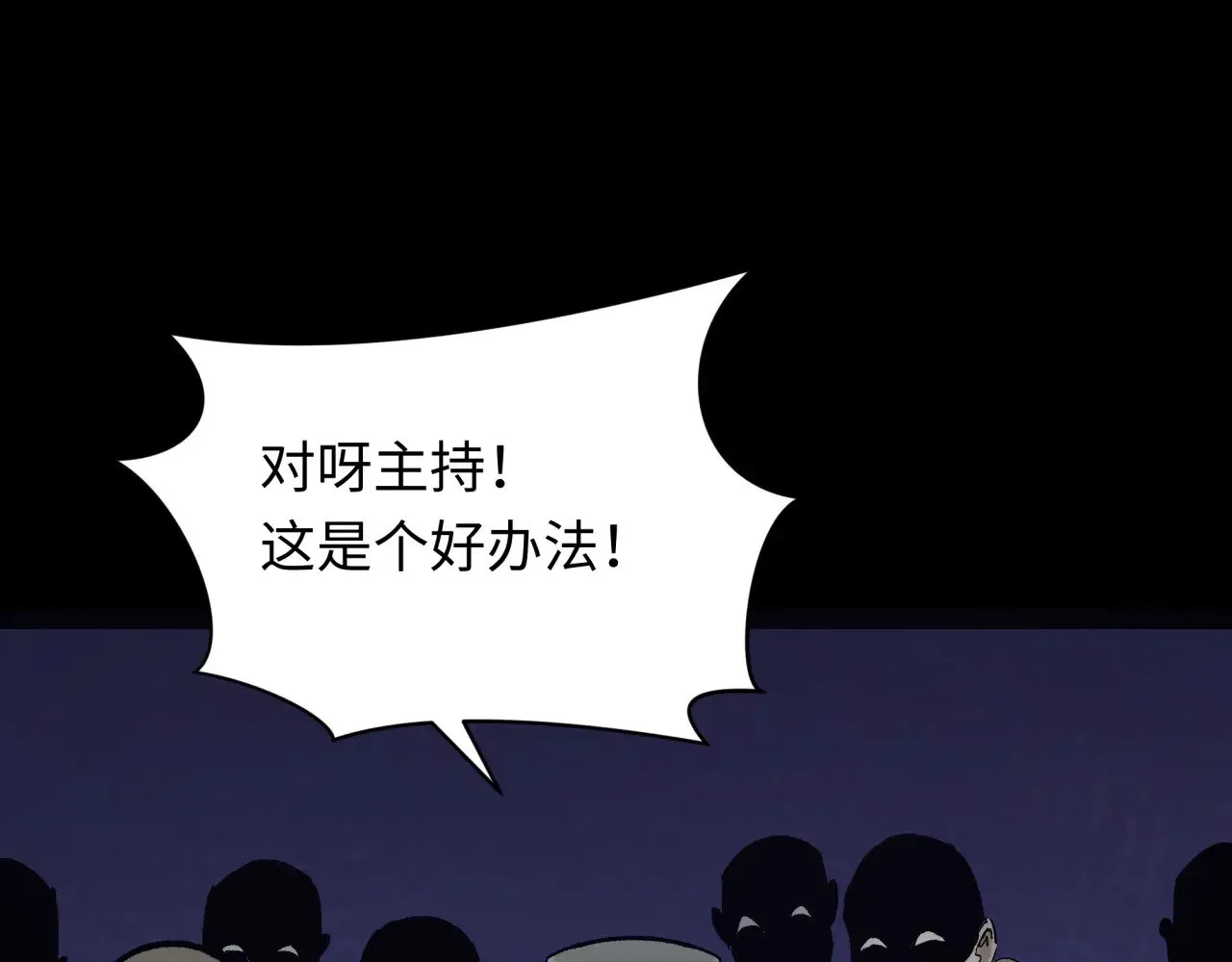 第344话 高丽篇-药峰寺秘辛！161