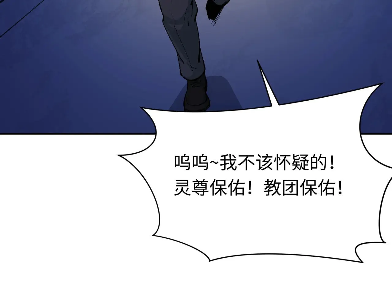 第332话 虚假的世界！104