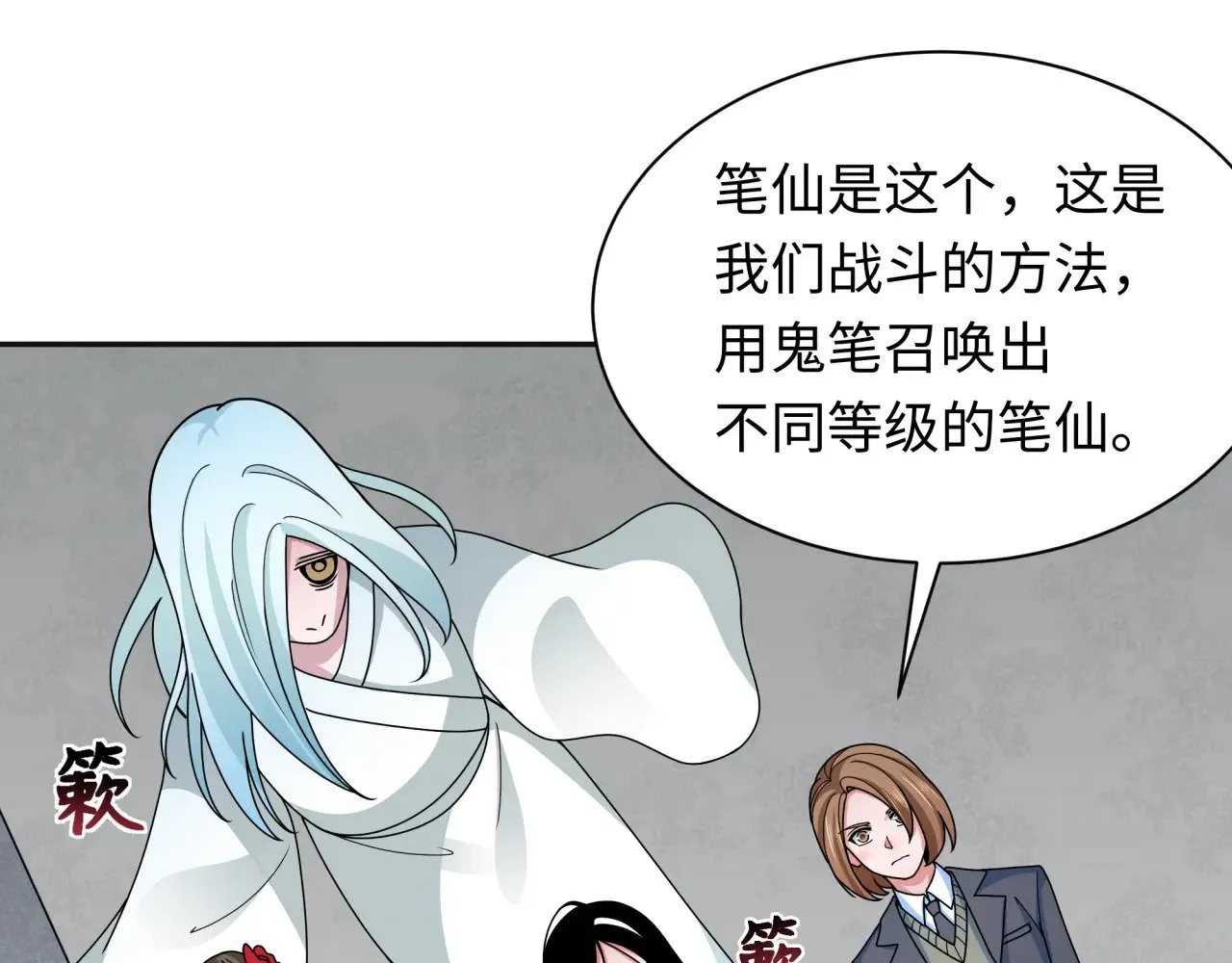 第335话 高丽篇-素婉与素娜122