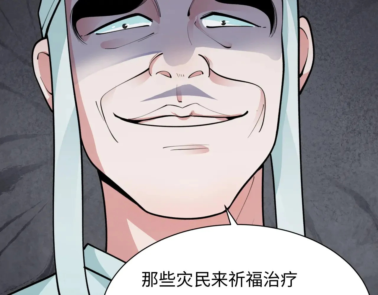 第344话 高丽篇-药峰寺秘辛！93