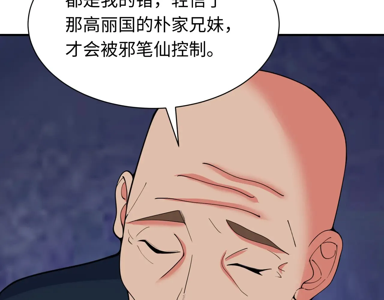 第328话 高丽国阴谋！63
