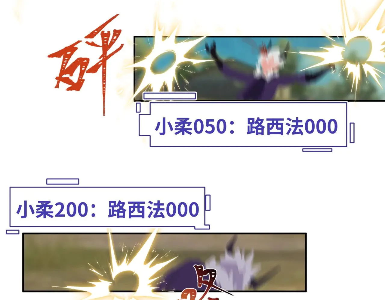 第330话 夺回身体！解救林风！166