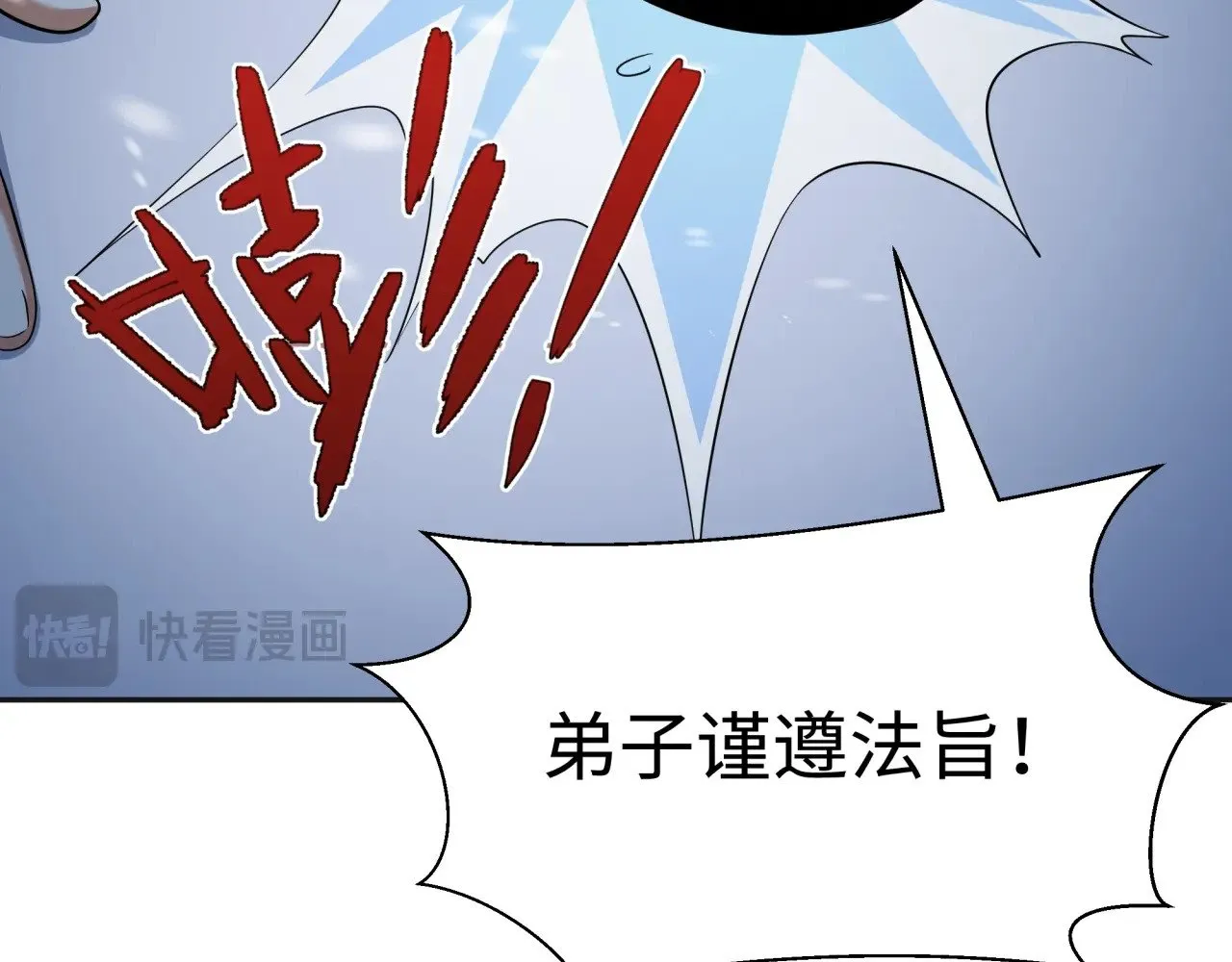 第306话 鬼王出世！36