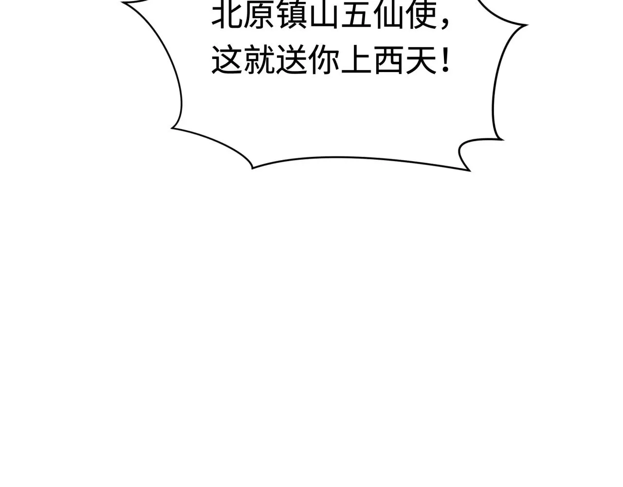 第306话 鬼王出世！164