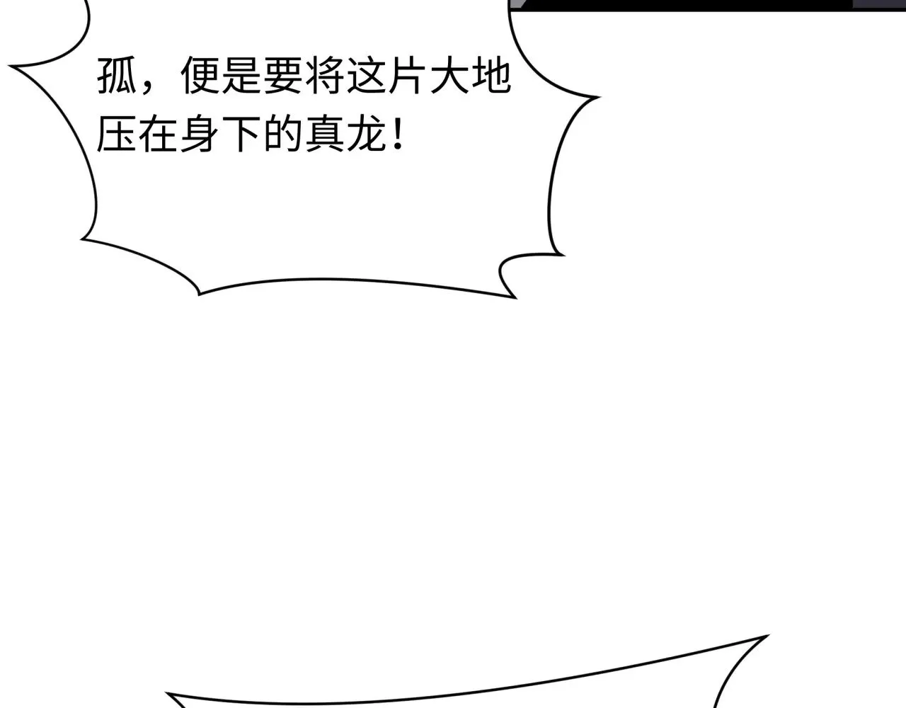 第320话 鬼王vs五仙！化龙！76