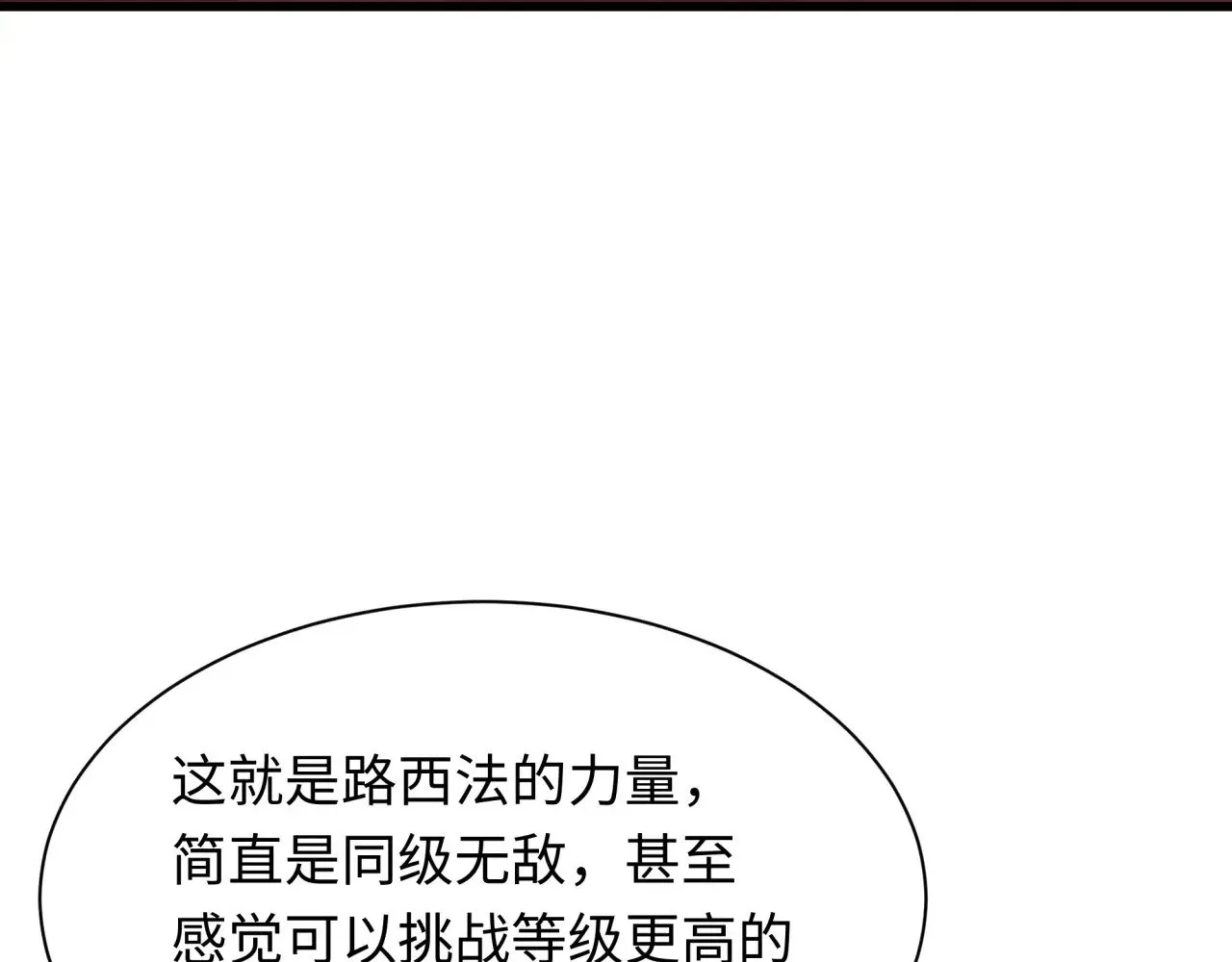 第322话 堕天林风！166
