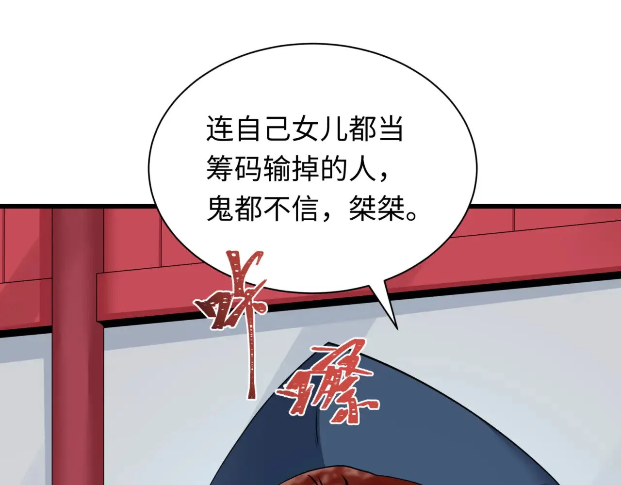 第298话 女版林风被搓了！44