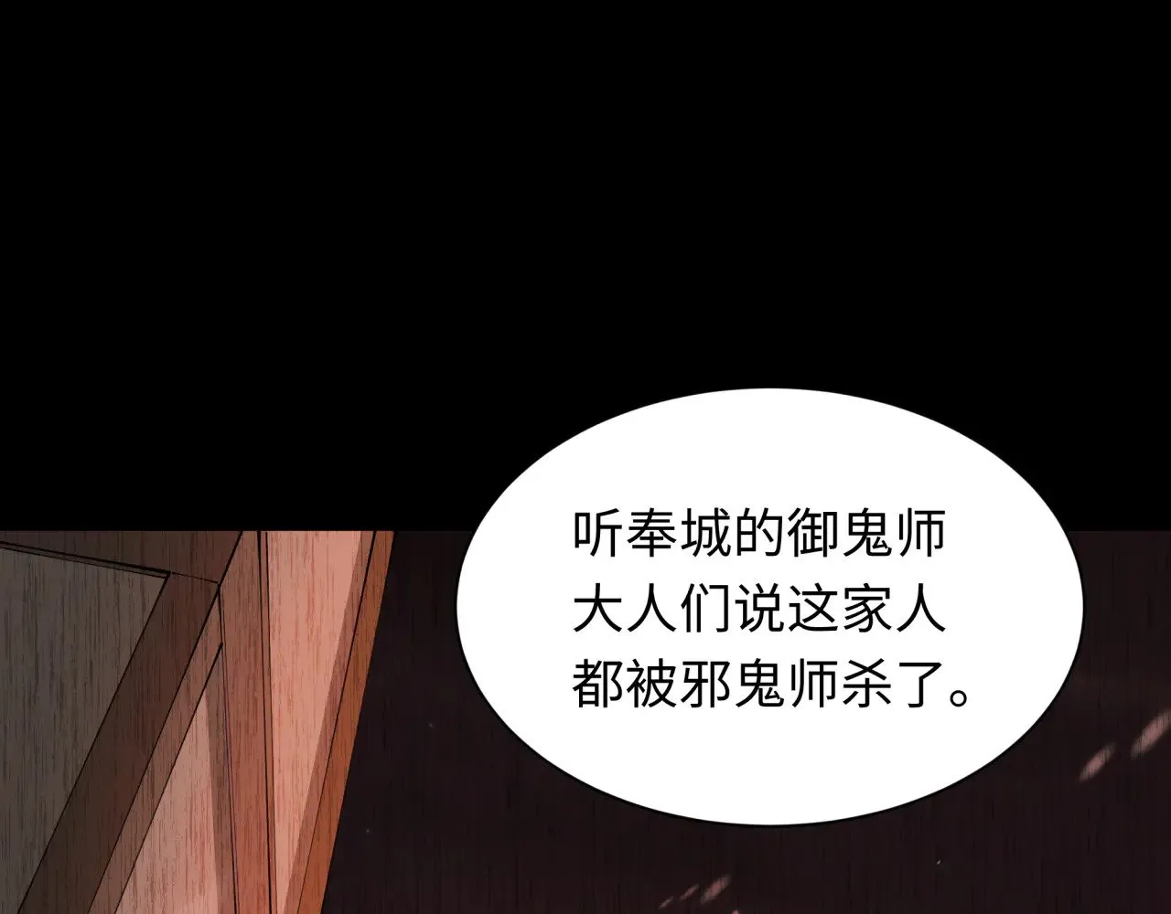 第314话 黑山鬼城！67