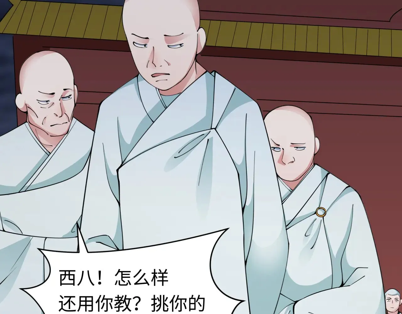 第344话 高丽篇-药峰寺秘辛！106