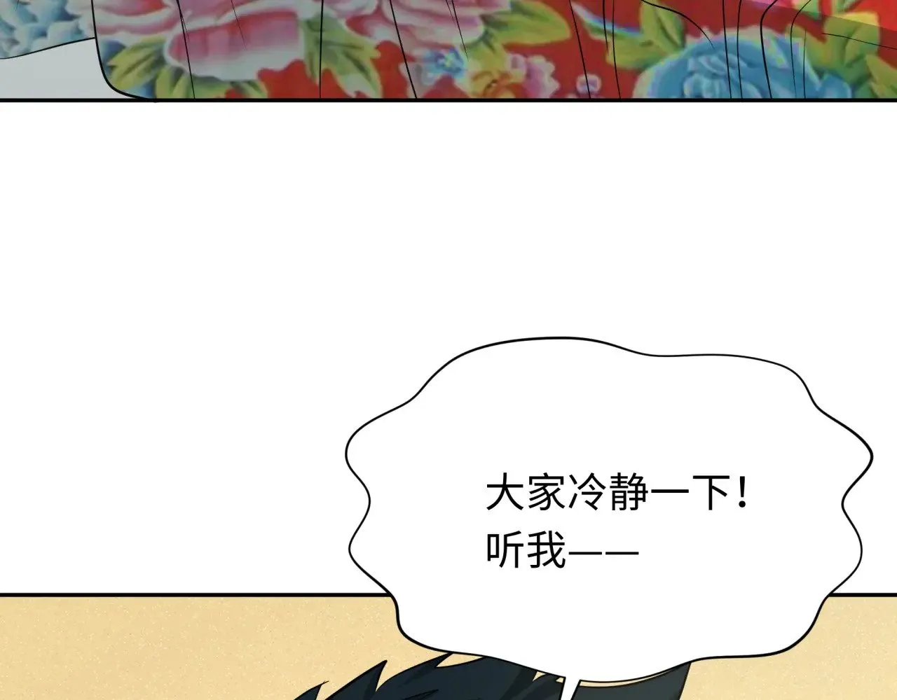 第310话 酒后！大事不妙！100