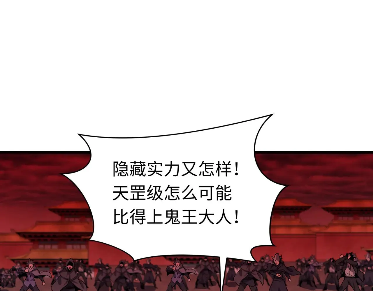 第316话 黑山开战！我不装了！54