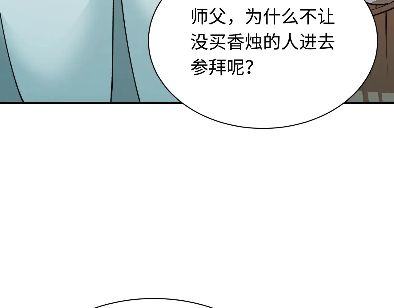第344话 高丽篇-药峰寺秘辛！91