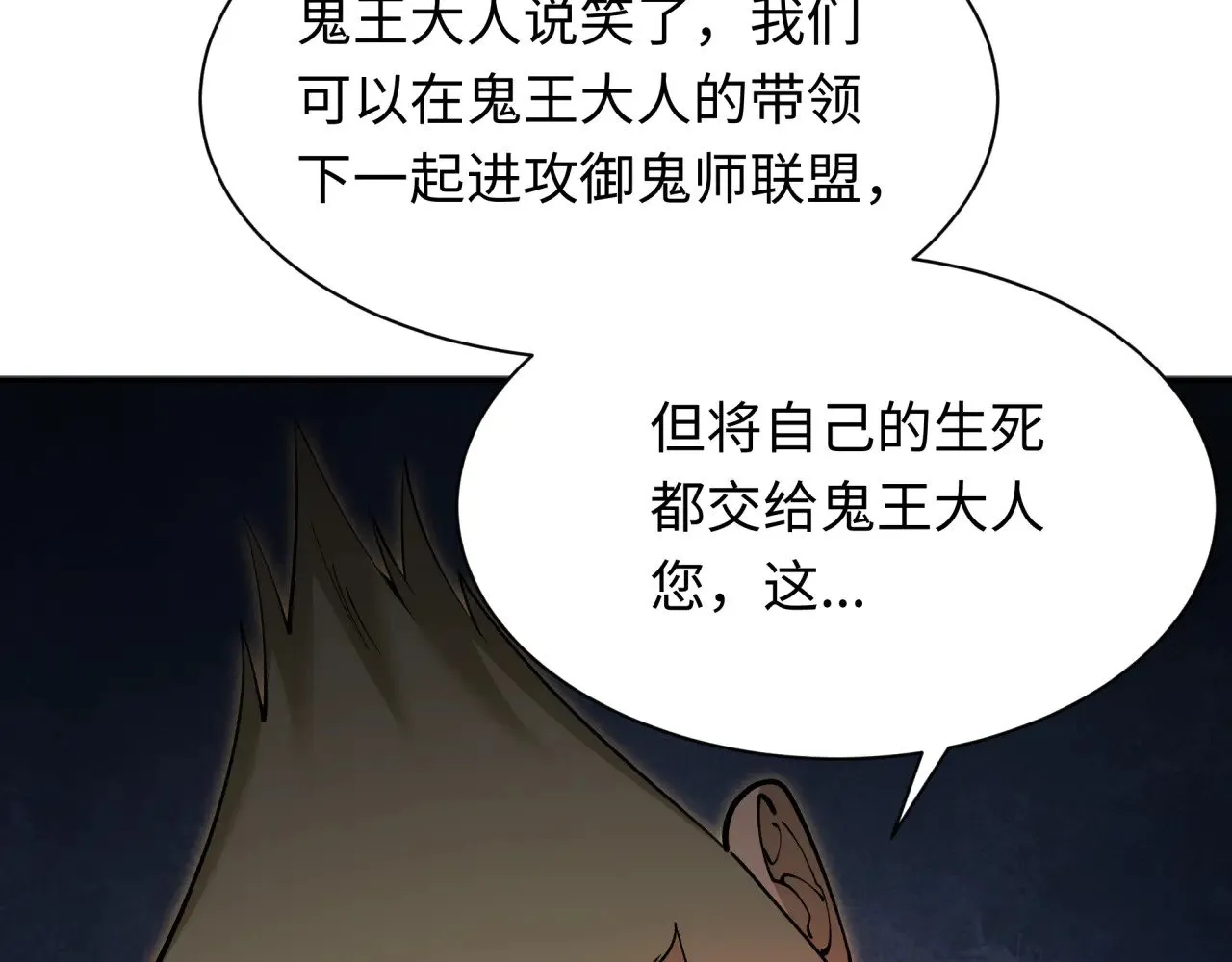 第315话 第一千个新娘！21