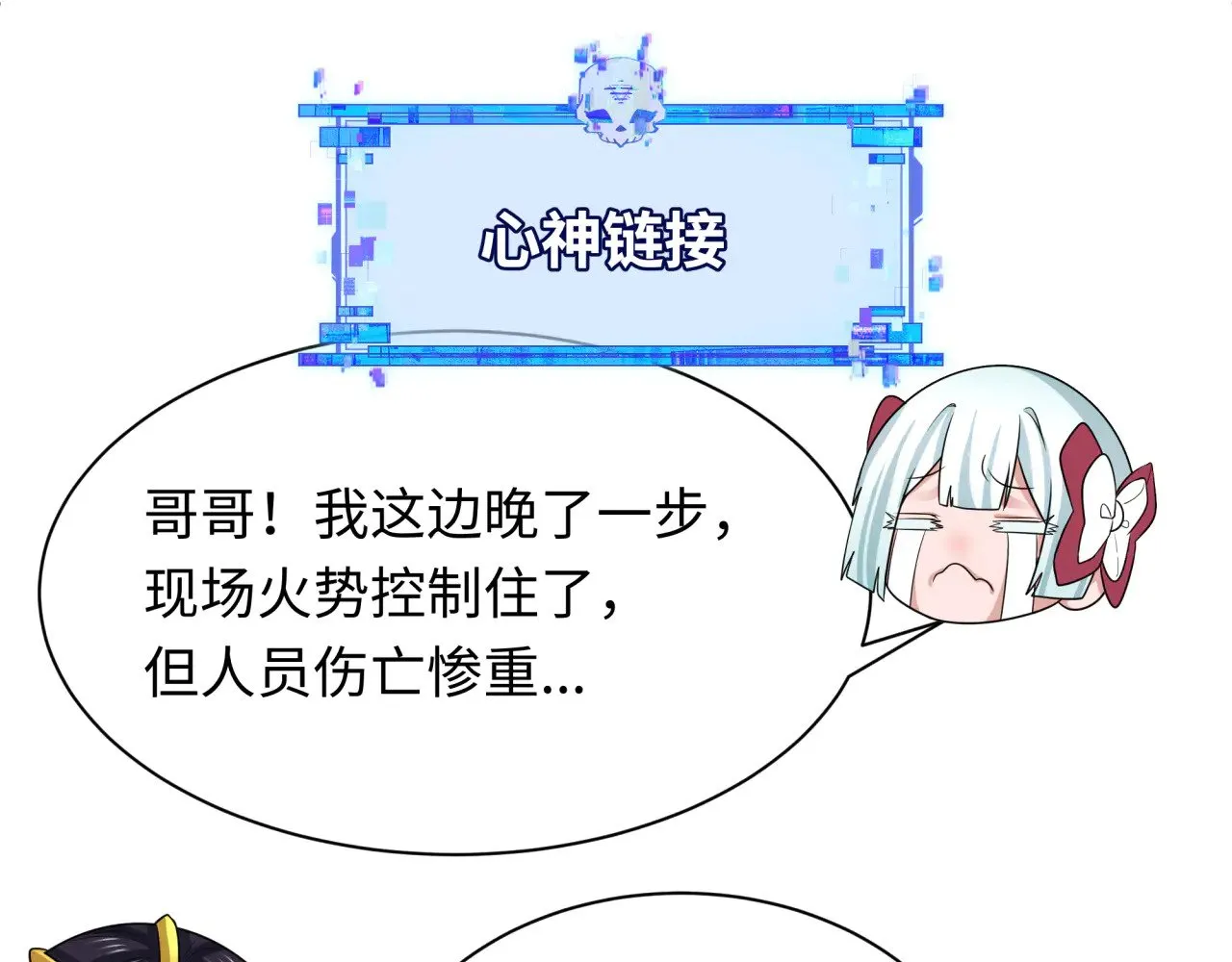 第328话 高丽国阴谋！168