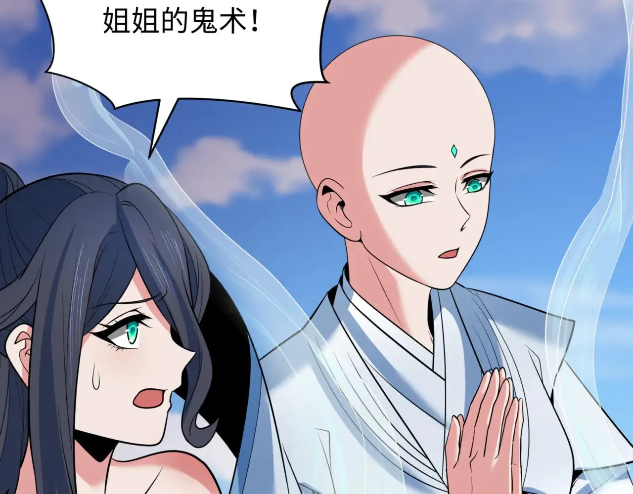 第336话 高丽篇-紧急任务！收容规律鬼！113