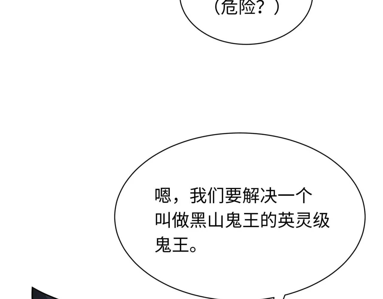 第304话 剑斩贪欲！142