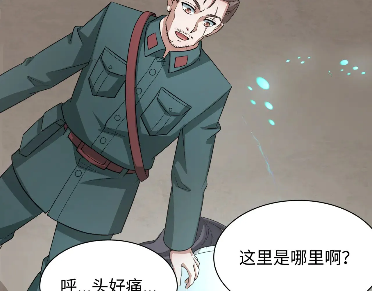 第328话 高丽国阴谋！161