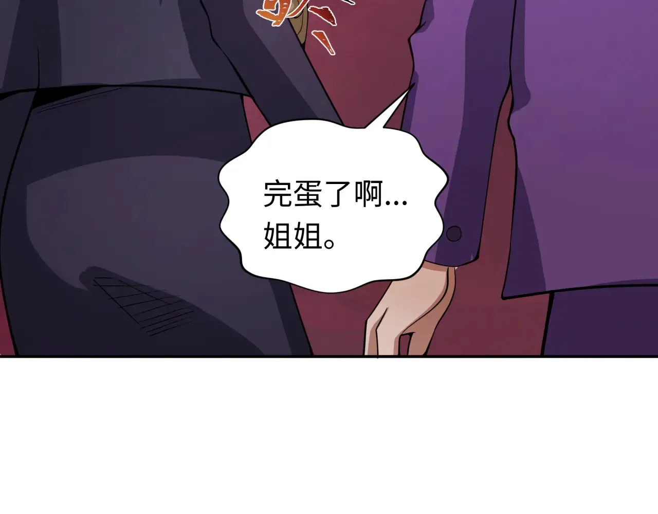 第323话 鬼王分身灭！69